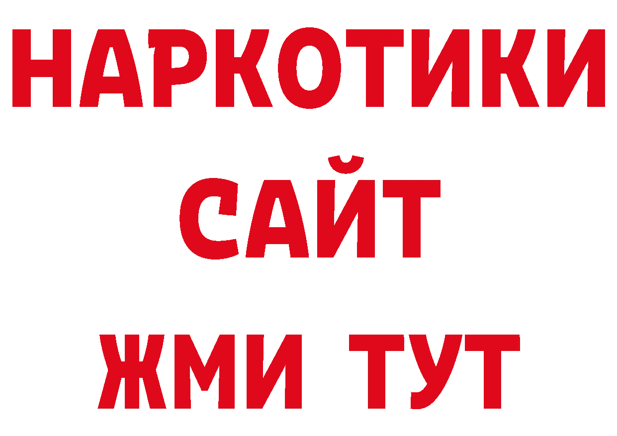 МДМА кристаллы сайт нарко площадка гидра Калач-на-Дону